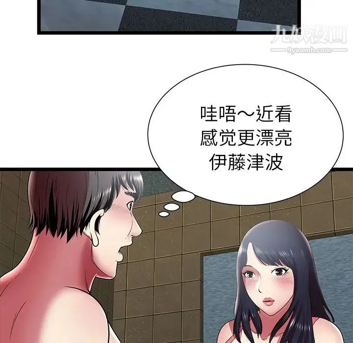 密室逃生绝命天堂饭店 - 第12话 - page 79