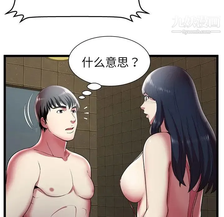 密室逃生绝命天堂饭店 - 第12话 - page 81