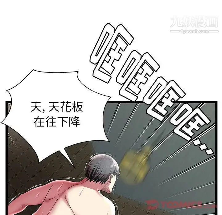 密室逃生绝命天堂饭店 - 第12话 - page 98