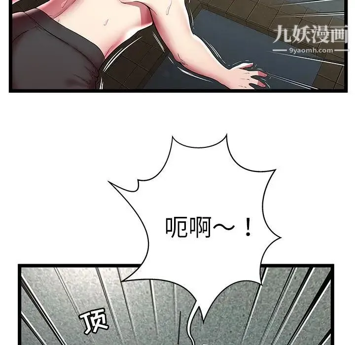 密室逃生绝命天堂饭店 - 第12话 - page 99
