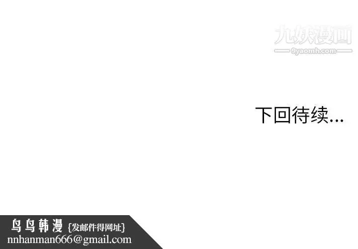 密室逃生绝命天堂饭店 - 第12话 - page 105