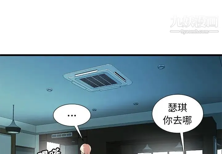 密室逃生绝命天堂饭店 - 第2话 - page 3