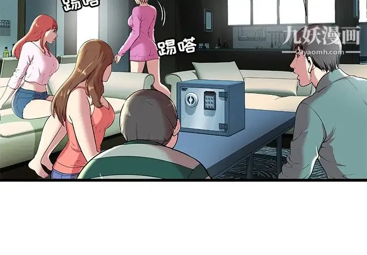 密室逃生绝命天堂饭店 - 第2话 - page 4