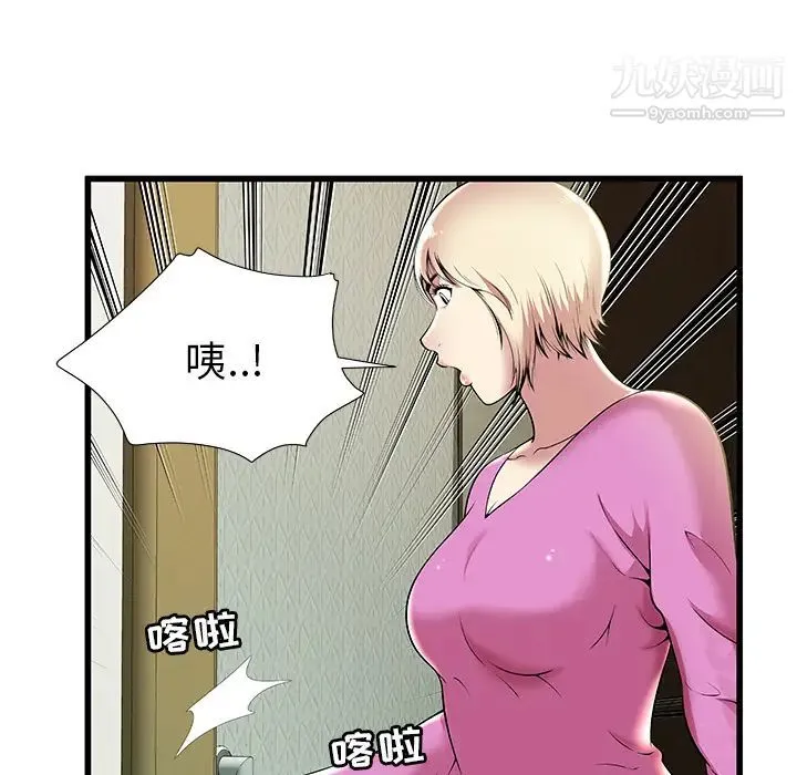 密室逃生绝命天堂饭店 - 第2话 - page 5