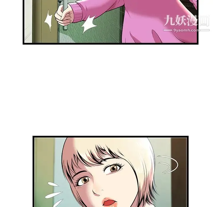 密室逃生绝命天堂饭店 - 第2话 - page 6