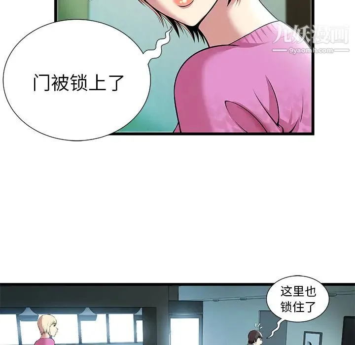 密室逃生绝命天堂饭店 - 第2话 - page 7