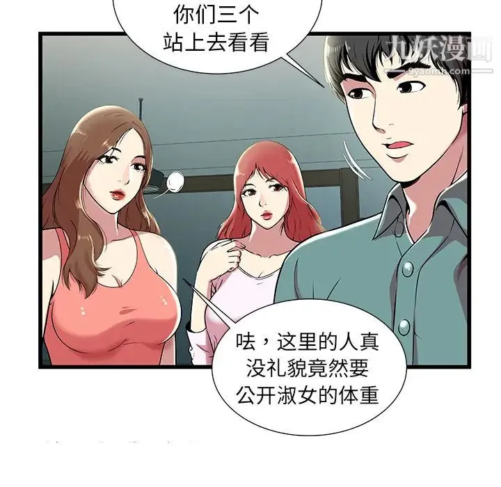 密室逃生绝命天堂饭店 - 第2话 - page 18