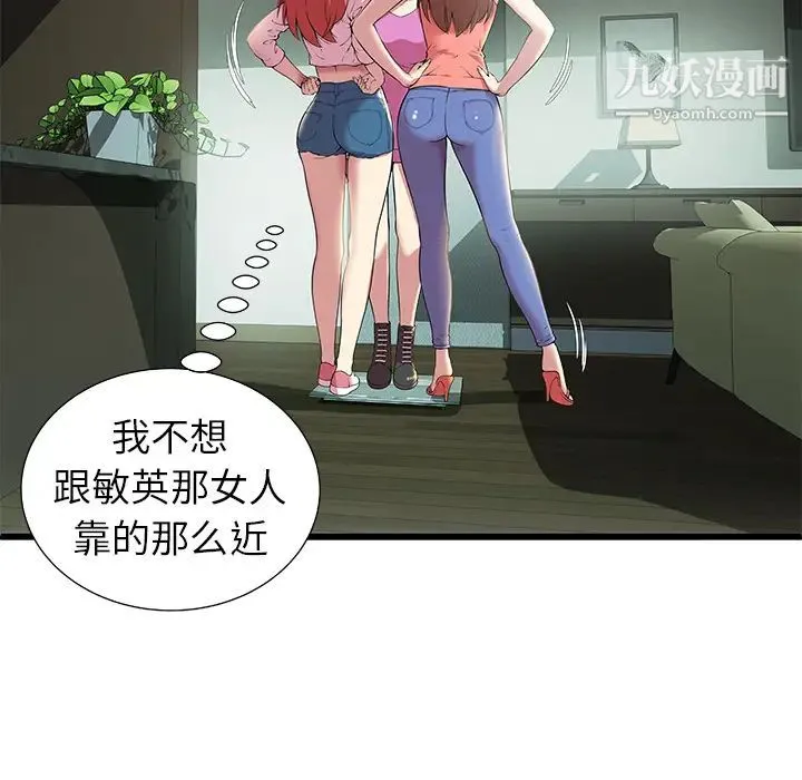密室逃生绝命天堂饭店 - 第2话 - page 21