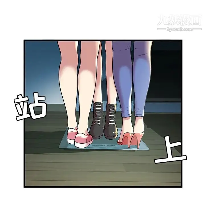 密室逃生绝命天堂饭店 - 第2话 - page 22