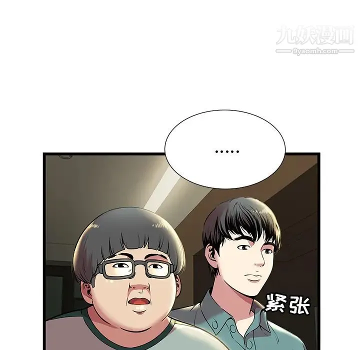 密室逃生绝命天堂饭店 - 第2话 - page 23