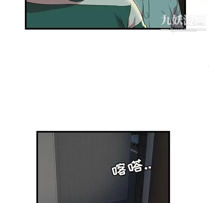 密室逃生绝命天堂饭店 - 第2话 - page 24