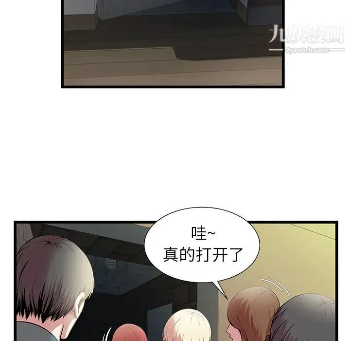 密室逃生绝命天堂饭店 - 第2话 - page 25