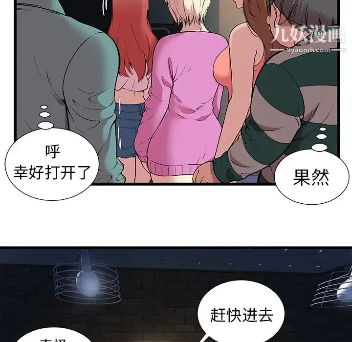 密室逃生绝命天堂饭店 - 第2话 - page 26