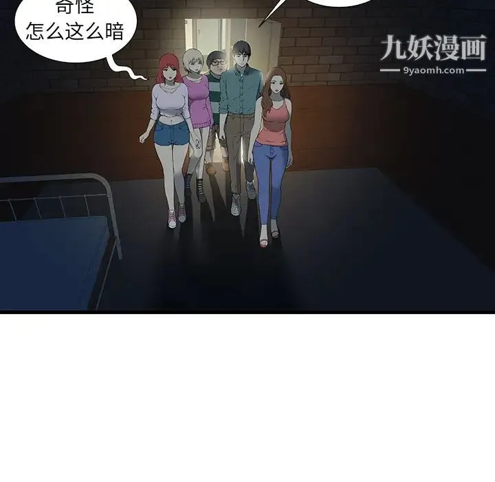 密室逃生绝命天堂饭店 - 第2话 - page 27
