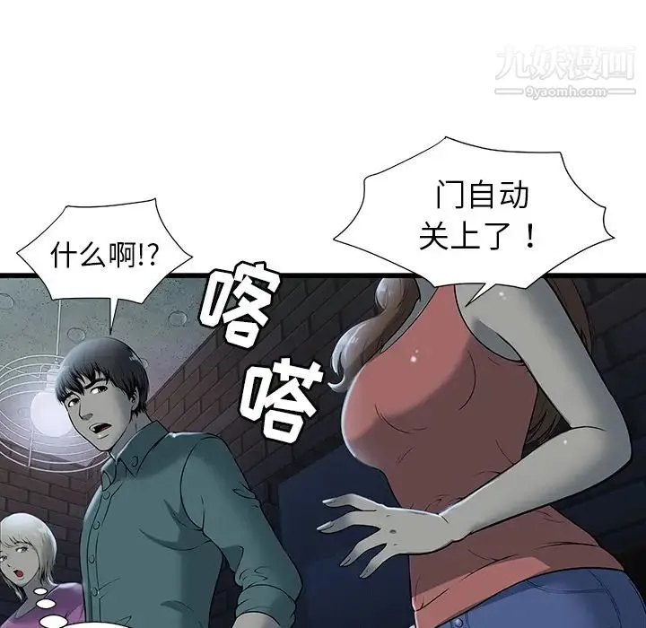 密室逃生绝命天堂饭店 - 第2话 - page 29