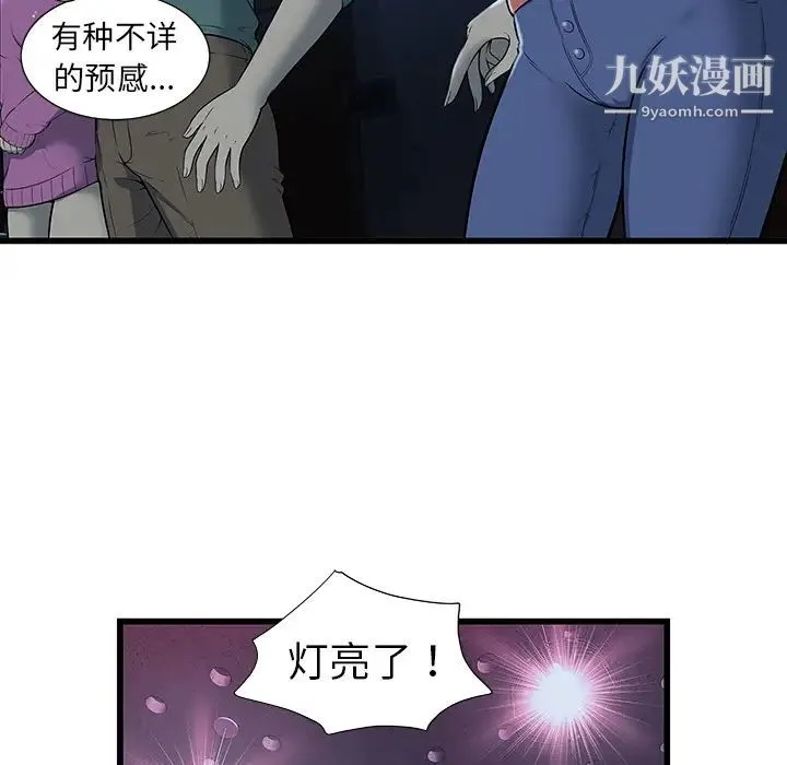 密室逃生绝命天堂饭店 - 第2话 - page 30