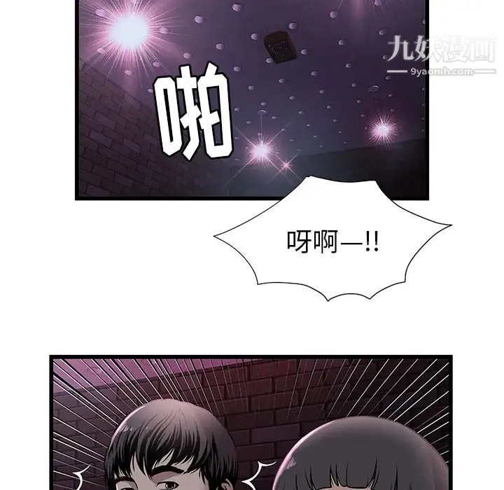 密室逃生绝命天堂饭店 - 第2话 - page 31