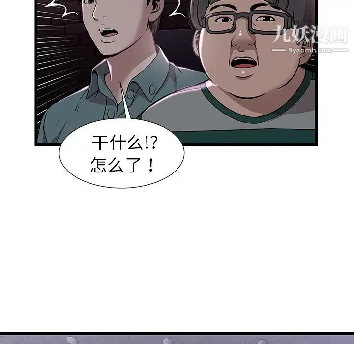 密室逃生绝命天堂饭店 - 第2话 - page 32