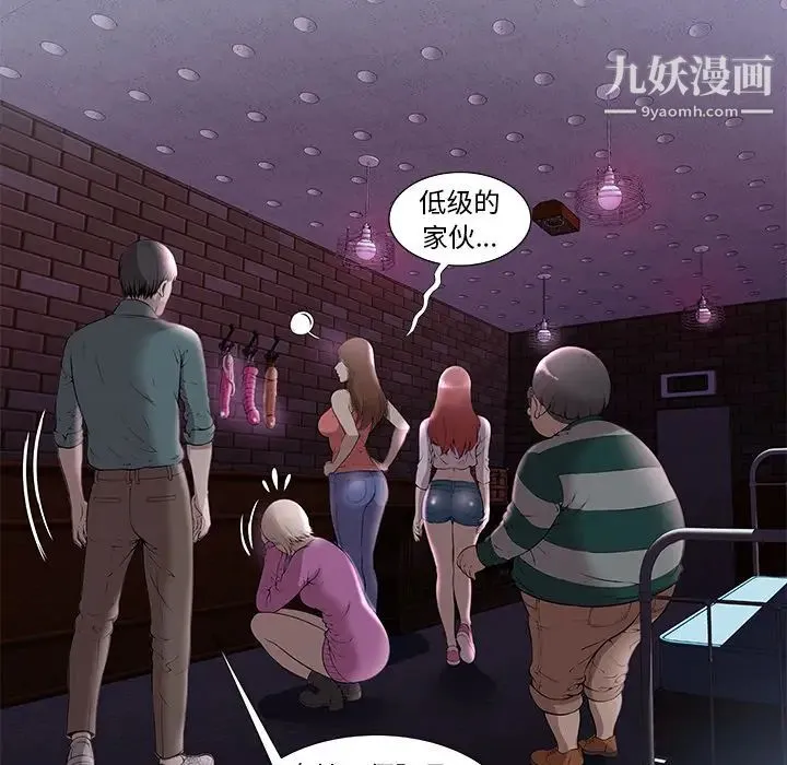 密室逃生绝命天堂饭店 - 第2话 - page 33