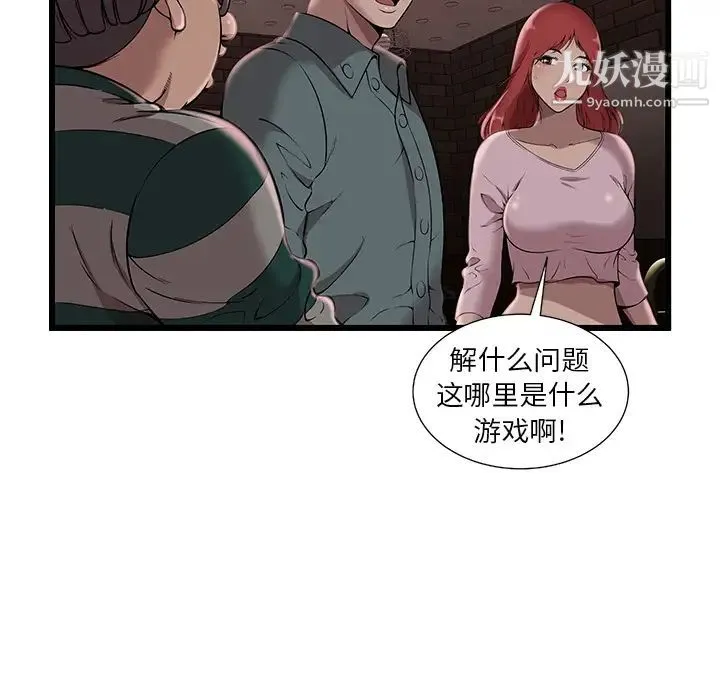 密室逃生绝命天堂饭店 - 第2话 - page 40
