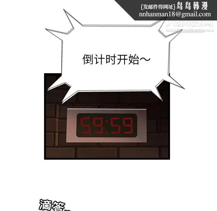 密室逃生绝命天堂饭店 - 第2话 - page 41