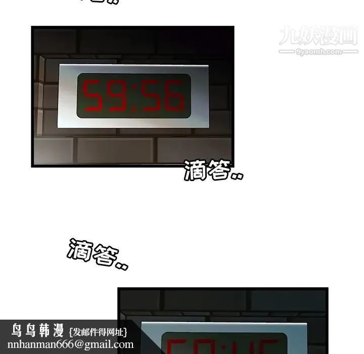 密室逃生绝命天堂饭店 - 第2话 - page 42