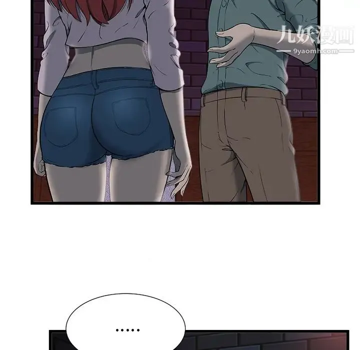 密室逃生绝命天堂饭店 - 第2话 - page 44