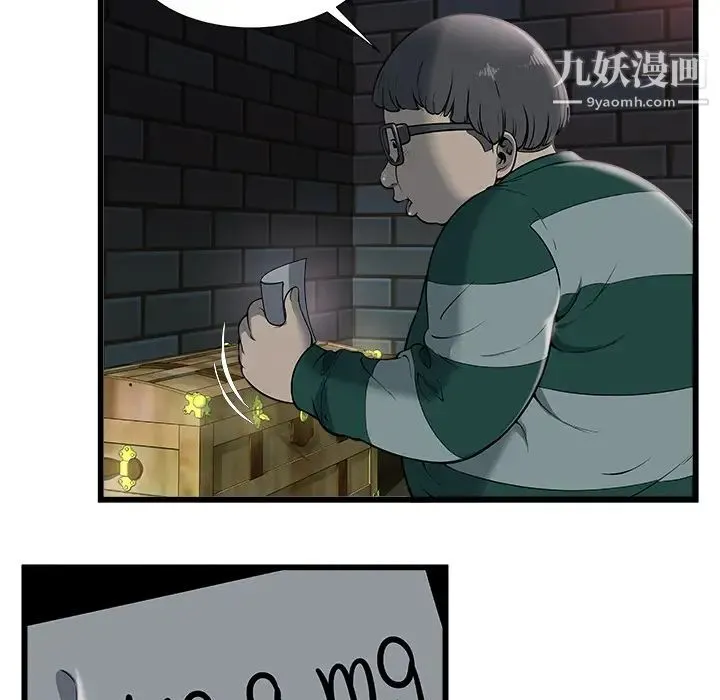 密室逃生绝命天堂饭店 - 第2话 - page 45