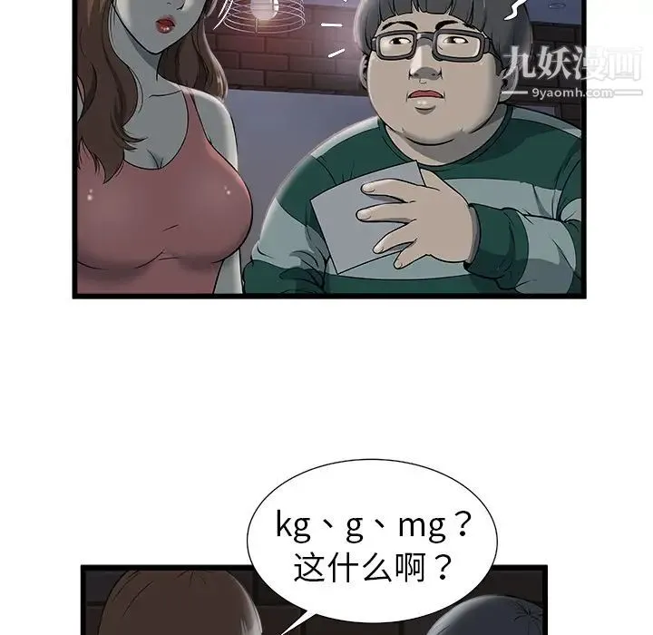 密室逃生绝命天堂饭店 - 第2话 - page 47