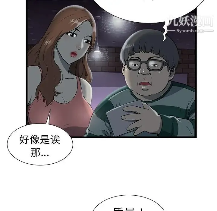 密室逃生绝命天堂饭店 - 第2话 - page 49