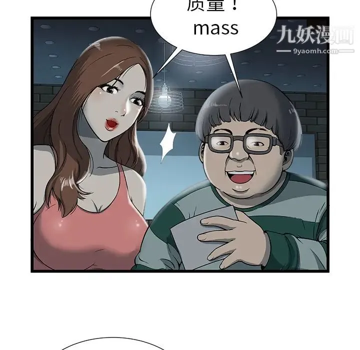 密室逃生绝命天堂饭店 - 第2话 - page 50