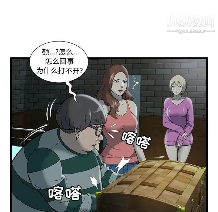 密室逃生绝命天堂饭店 - 第2话 - page 52