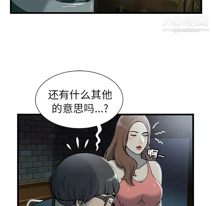密室逃生绝命天堂饭店 - 第2话 - page 53