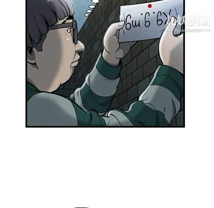 密室逃生绝命天堂饭店 - 第2话 - page 57