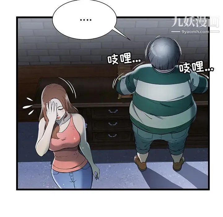 密室逃生绝命天堂饭店 - 第2话 - page 58
