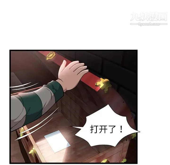 密室逃生绝命天堂饭店 - 第2话 - page 59