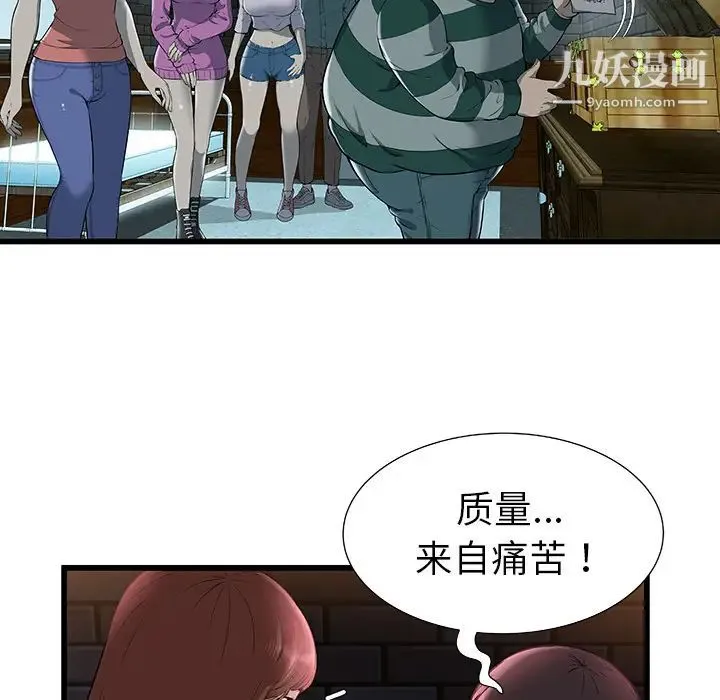 密室逃生绝命天堂饭店 - 第2话 - page 61
