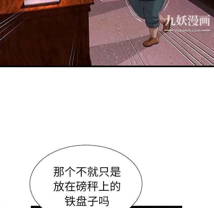 密室逃生绝命天堂饭店 - 第2话 - page 64