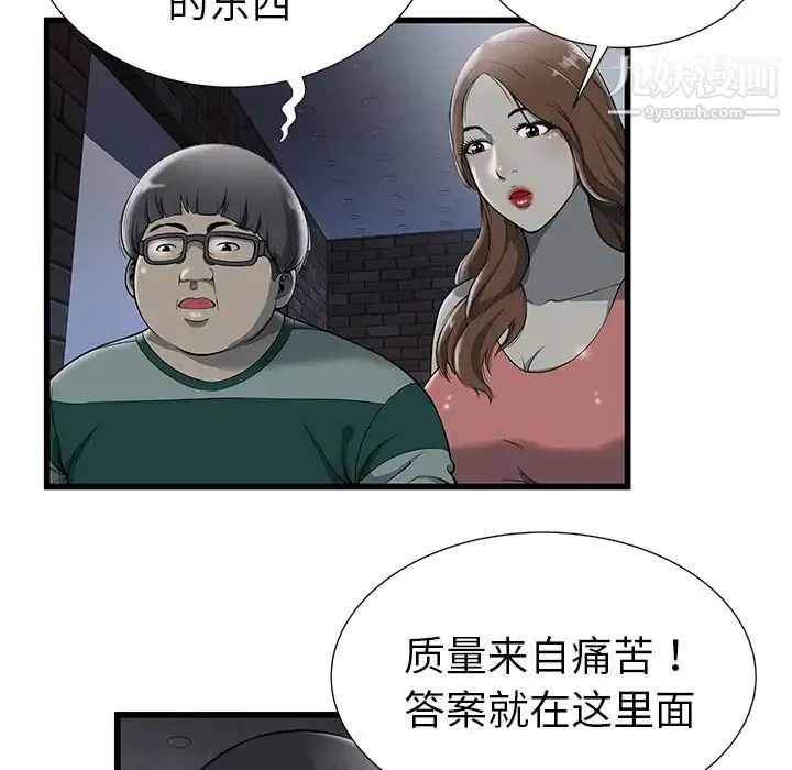 密室逃生绝命天堂饭店 - 第2话 - page 66