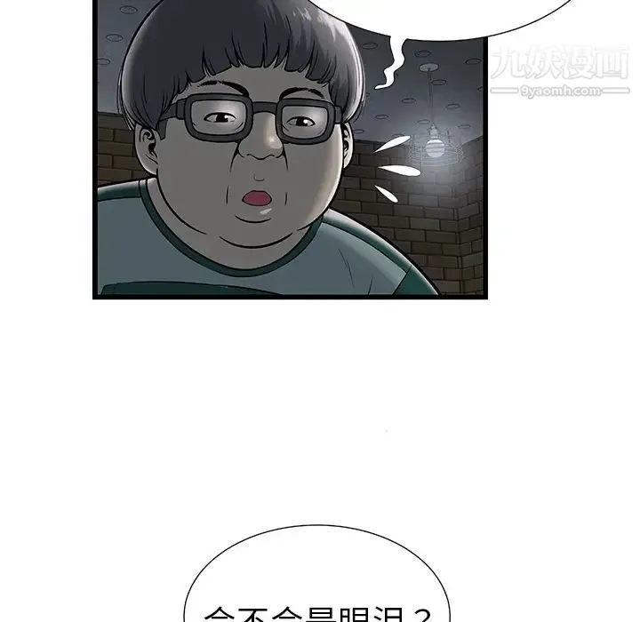 密室逃生绝命天堂饭店 - 第2话 - page 67