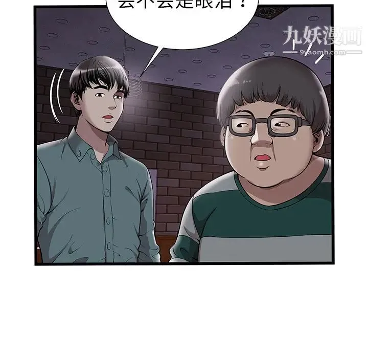 密室逃生绝命天堂饭店 - 第2话 - page 68