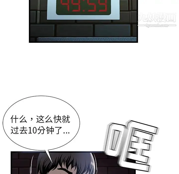 密室逃生绝命天堂饭店 - 第2话 - page 72