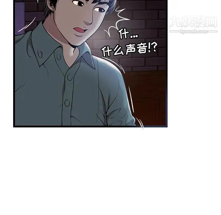 密室逃生绝命天堂饭店 - 第2话 - page 73