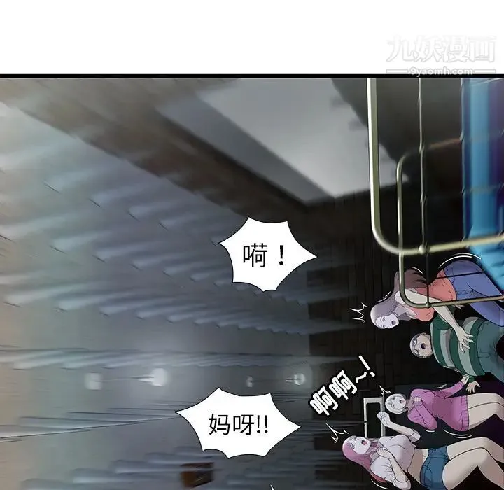 密室逃生绝命天堂饭店 - 第2话 - page 74