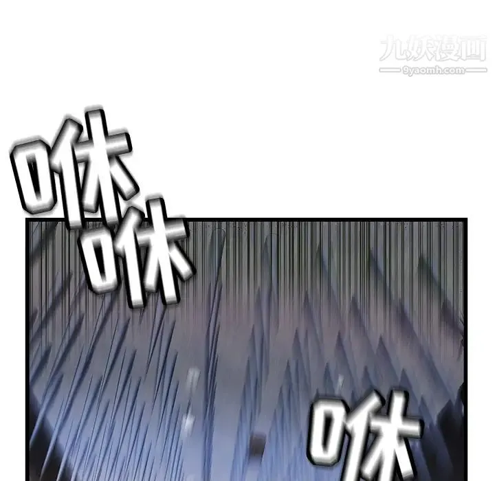 密室逃生绝命天堂饭店 - 第2话 - page 76
