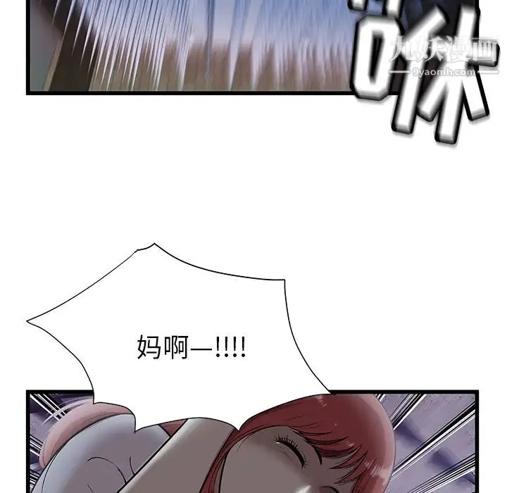 密室逃生绝命天堂饭店 - 第2话 - page 77
