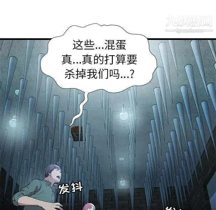密室逃生绝命天堂饭店 - 第2话 - page 79