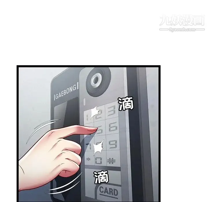 密室逃生绝命天堂饭店 - 第19话 - page 11