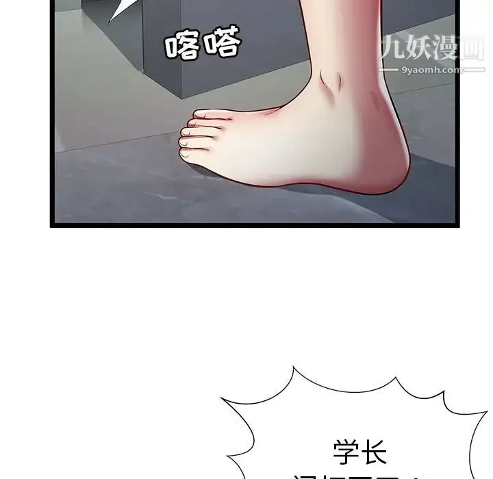 密室逃生绝命天堂饭店 - 第19话 - page 13