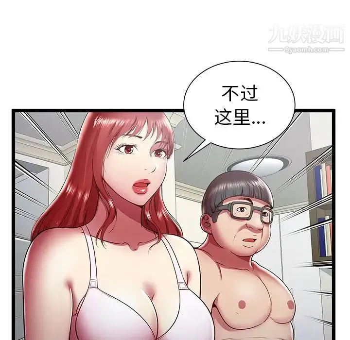 密室逃生绝命天堂饭店 - 第19话 - page 15